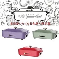 Vdada 多功能電熱鍋