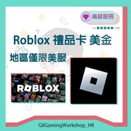 Roblox 禮品卡 美金卡 Robux R幣 充值卡 gift card code 10 50 100 美金 usd  R robux 卡密