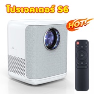 (ของแจกฟรี) โปรเจคเตอร์ โปรเจคเตอร์ Smart Projector รุ่น S6 1080P 4K android 9.0 จอใหญ่สุดได้ถึง 200