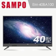賣家免運【SAMPO聲寶】EM-40BA100  40吋 Full HD LED 液晶顯示器+視訊盒 / 液晶電視
