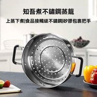米家知吾煮湯鍋專用304不鏽鋼蒸籠 26cm 單層  【平行進口】