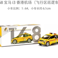 Tiny Micro Shadow 168 1/64 BMW BMW Electric Car I3 Airport Patrol Car Model