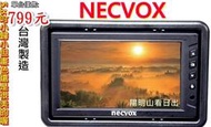 3C俗俗賣 NECVOX 5吋 5.8吋 6吋 頭枕式 液晶 螢幕 監視器 遊戲機 汽車 影音 lcd 遊戲機 台灣製造