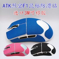 ATK F1 PRO MAX Mouse Anti-Slip Sticker Sweat-Absorbent Sticker Lizard Skin Button Side Skirt Sweat-P