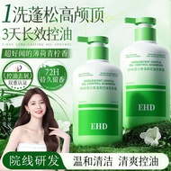 💗100% Genuine💗EHD Oil-Control Anti-Dandruff Shampoo EHD洗发水 Silicone-Free Gentle Cleansing Volumizing