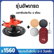 เครื่องขัดหน้าปูนฉาบ 1680W 700r/min ผนัง ปรับความเร็วได้ 6 ระดับ เครื่องปั่นหน้าปูน ทั้งปั่นทั้งขัดเ