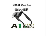 行$5999 水$5380 XREAL One Pro 智能AR眼鏡 次世代沉浸式顯示技術的突破，Xreal One Pro AR 智慧眼鏡全新亮相