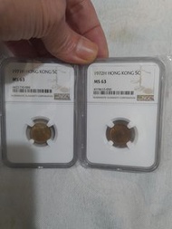 1971/1972 香港五仙硬幣 MS63