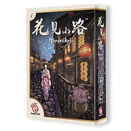 桌遊愛樂事/ 花見小路