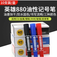 Hero 880 Marker Pen Oily Large Double-ended Marker Pen POP Poster Pen Marker Pen Box Marker Pen
