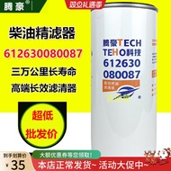 612630080087Suitable for Chai P10/P12 Chai Filter Element CX1023E/CLX-239A/WDK11102-4