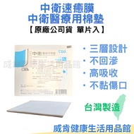 Medical Cotton Pad Quick Healing Mask Zhongwei Dressing CSD Gauze Wound Artificial Skin Non-Stick Ga