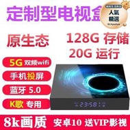 5G網路電視機上盒家用 全網通高清無線WiFi電視盒子播放器全民k歌