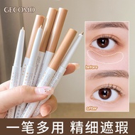 GECOMO/GECOMO Light Concealer Pen Eyebrow Concealer Eyelid Down to Lying Silkworm Pen Dark Circles C