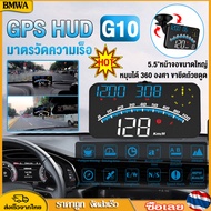 BMWA G10 GPS รถยนต์หัวขึ้นแสดง USB รถ HUD โปรเจคเตอร์เครื่องวัดความเร็วด้วยเข็มทิศสัญญาณเตือนภัยอุปก