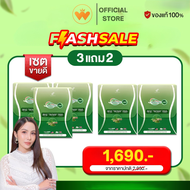 พร้อมส่ง[ แบรนด์แท้ ] Pananchita Reducose EG รีดูโคสอีจี เอสชัวร์พลัส 1กล่อง มี10แคปซูล