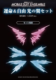 mse 光翼  ex31 33 mobile suit ensemble 高達