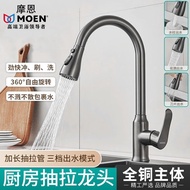 摩恩（MOEN）家用全铜冷热水抽拉防溅厨房龙头洗菜盆水槽洗碗池阳台旋转水龙头 小蛮腰【枪灰色】