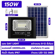ไฟโซล่าเซล 400W  Solar light300W 150W LED พลังแสงอาทิตย์ สปอร์ตไลท์ป้ IP67 ป้องกันฟ้าผ่า ไฟโซล่า สีขาว ไฟสปอตไลท์ โซลาเซลล์ ไฟถนน สว่างยันเช้า
