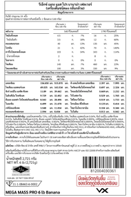 VITAXTRONG MEGA MASS PRO (6 LB)  MASS PROTEIN 70G  | โปรตีนเพิ่มน้ำหนัก I FITWHEY