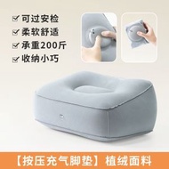 飛機腳墊按壓充氣腳踏高鐵長途坐車腿託旅行睡覺汽車後排填充腳託（平行進口）