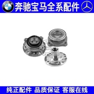 Suitable for BMW X3 X4 F25 F26 Drive20i 28 35 Front Wheel Bearing Rear Wheel Bearing Claw Bearing He