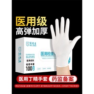 K-Y/ Nitrile Gloves Disposable Inspection Surgery Nitrile Rubber LatexpvcSpecial for Laboratory Medical Care SEKZ