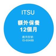 ITSU 御手の物 - 小型按摩椅額外12個月保養