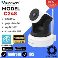 Vstarcam กล้องวงจรปิด IP Camera รุ่น C24S 3.0 Mp and IR Cut WIP HD ONVIF (สีขาว/ดำ) By.Center-it