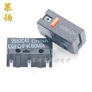 免運~歐姆龍紅點 D2FC-F-K60MN 滑鼠微動開關電競按鍵雷蛇羅技G102賽睿 JDQ119