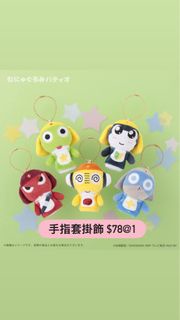 ［預訂］Keroro 軍曹 手指公仔掛飾