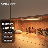 宝斯恩（BASON）LED无线充电鞋柜感应灯衣柜走廊卧室卫生间免布线起夜小夜灯 旋转感应灯 暖黄光