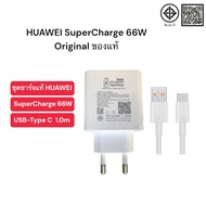 Huawei SuperCharge Wall Charger Max 66W Mobile Phone Set 66W