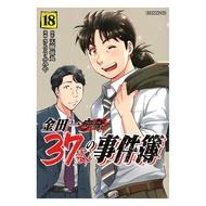 Comics Kanedaichi 37 Years Old Episode 18 Amaki Seimaru Kodansha Japanese Original Comic Book Kaneda