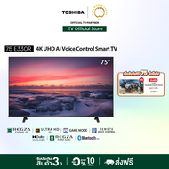 [New]Toshiba TV 75E330RP ทีวี 75 นิ้ว 4K Ultra HD Wi-Fi Smart TV HDR10 High Dynamic Range Voice Cont