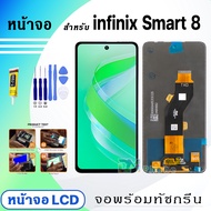 หน้าจอ infinix Smart 8 จอ + ทัช สำหรับ อินฟินิกซ์ LCD Screen Display Touch Smart8/X6525