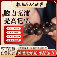 Bracelet bracelet bracelet Soothing Mind Health Brain [Non-Genetic Patent] Hexiangzhu bracelet Middl