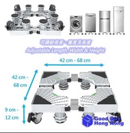 [全新現貨New] 洗衣機底座/移動置物架(4輪+8腳, 雙管, 白) Washing Machine Stand Base/Trolley Base(4 Wheels+8 Legs, Double-