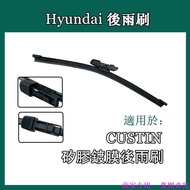 HYUNDAI custin Silicone Rear Wiper HYUNDAI custin 40cm Water Repellent Silicone Coating Rear Wiper