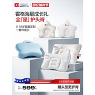Hoag Baby Pillow Baby 0-1 Years Old Shaped Pillow 1-18 Years Old Children Silk Spine Pillow Gift Set