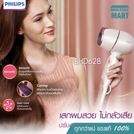 [ส่งฟรี - ประกันศูนย์ 2 ปี] Philips Prestige ไดร์เป่าผม รุ่น BHD628/00 กำลังไฟ 1800 วัตต์ เซนเซอร์อิ