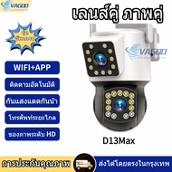 【พร้อมส่งจากไทย】กล้องวงจรปิด กันแสงแดดกันน้ำIP66 คืนวิสัยทัศน์ HD กล้องวงจรปิดไร้สาย WiFi เลนส์คู่ CCTV IP Camera กล้องวงจรปิด xiaomi