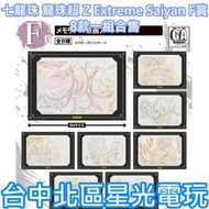 F賞【代理版】一番賞 七龍珠 龍珠超 Z Extreme Saiyan 8款一組合售 回憶錄原畫框【台中星光電玩】