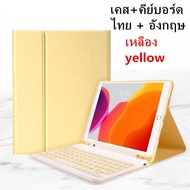 (คีย์บอร์ดภาษาไทย)iPad case เคสไอแพด แป้นพิมพ์บลูทูธ สำหรับAir6（11นิ้ว） 2020 iPadPro11 Gen8 10.2  Ai