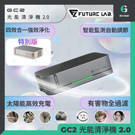 GC2 光能清淨機 2.0 金屬灰 Primezone 車用空氣清新機 太陽能充電 車用淨化器 活氧功能 99% 殺菌 光觸媒 等離子 HEPA11 濾網 靜音模式 車用 家用 空氣淨化機