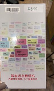 F1 智能語音翻譯機 $350