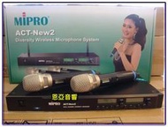 【新莊恩亞音響】最新款MIPRO ACT-NEW2 MU90音頭 避開4G訊號頻率範圍