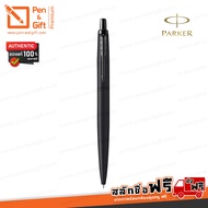 ปากกา PARKER สลักชื่อฟรี ปากกาลูกลื่น Parker Jotter XL ของแท้ 100% - Engraved, Personalized Parker Jotter XL Monochrome Ballpoint Pen ปากกาParker, Parkerสลักชื่อ, ปากกาป๊ากเกอร์ [ปากกาสลักชื่อ ของขวัญ Pen&amp;Gift Premium]
