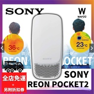 Sony REON POCKET 2 Neck Cooler / Cold / Hot / Mobile Battery Compatible / Wearable Server Modifier