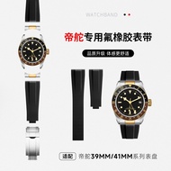 Suitable for Turbo Type 1958 Biwan 39MM Turbo GMT Fluorocarbon Watch Strap M79010 30 Panda BB58